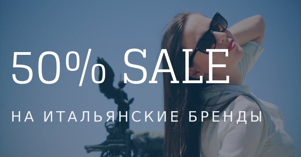 Скидка 50% на брендовые оправы и солнцезащитные очки картинка Скидка 50% на брендовые оправы и солнцезащитные очки